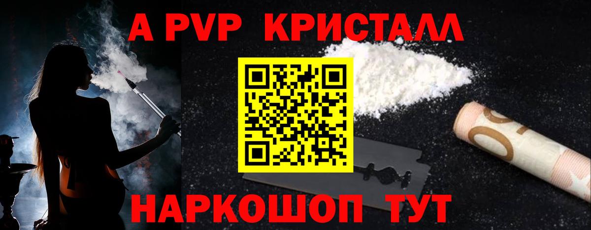 A-PVP Соль  A-PVP мука  Альфа ПВП Соль  Вход с VPN  Грязи 