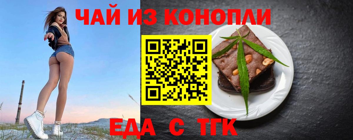 Грязи  Печенье с ТГК марихуана  Вход с VPN 