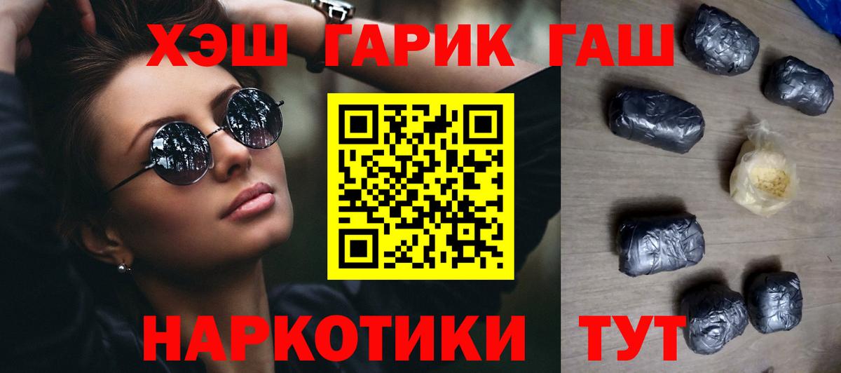 ГАШИШ убойный  Вход с VPN  ГАШИШ убойный  Грязи 
