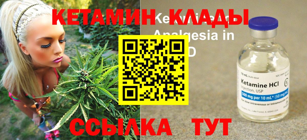 Грязи  КЕТАМИН VHQ  КЕТАМИН VHQ  Вход с VPN 