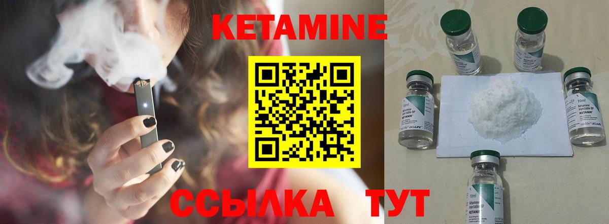 Кетамин VHQ Грязи