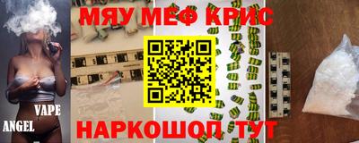 мескалин Балашиха