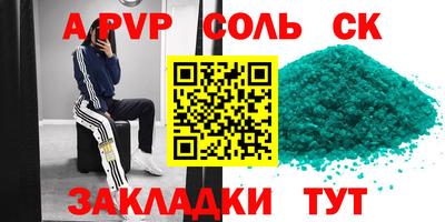 гашиш Балаково