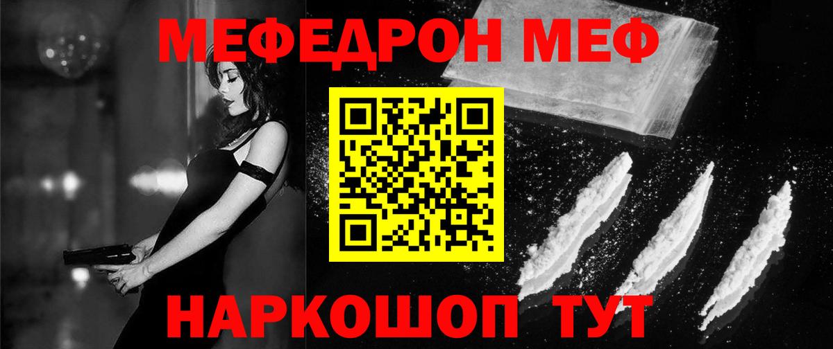 МЕФ кристаллы  Меф мука  купить наркотики сайты  Грязи  Вход с VPN 