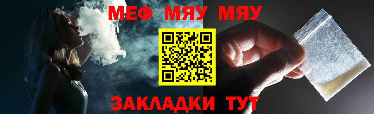 МЕФ кристаллы Грязи