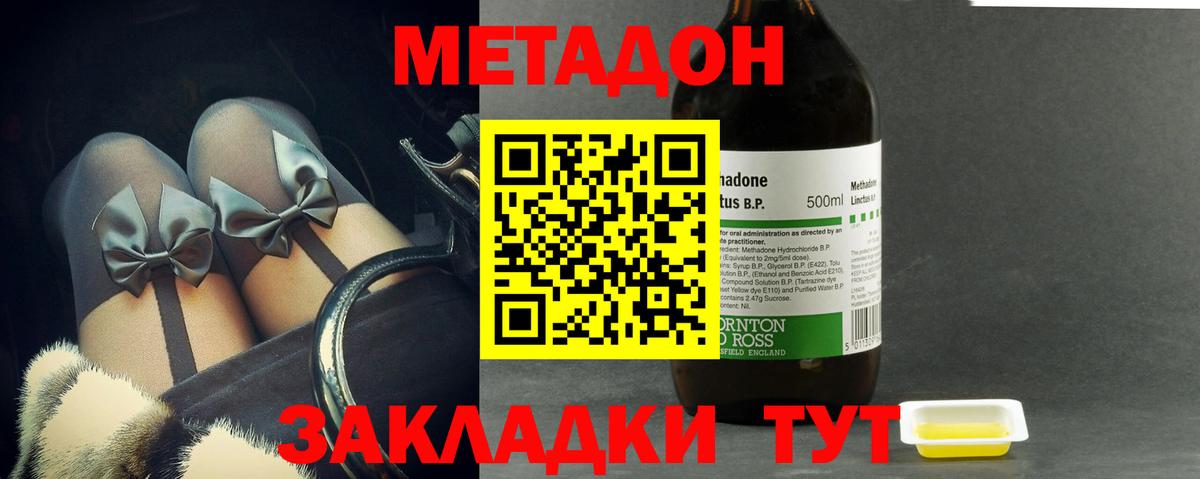 Грязи  Метадон белоснежный  Метадон мёд  Вход с VPN 