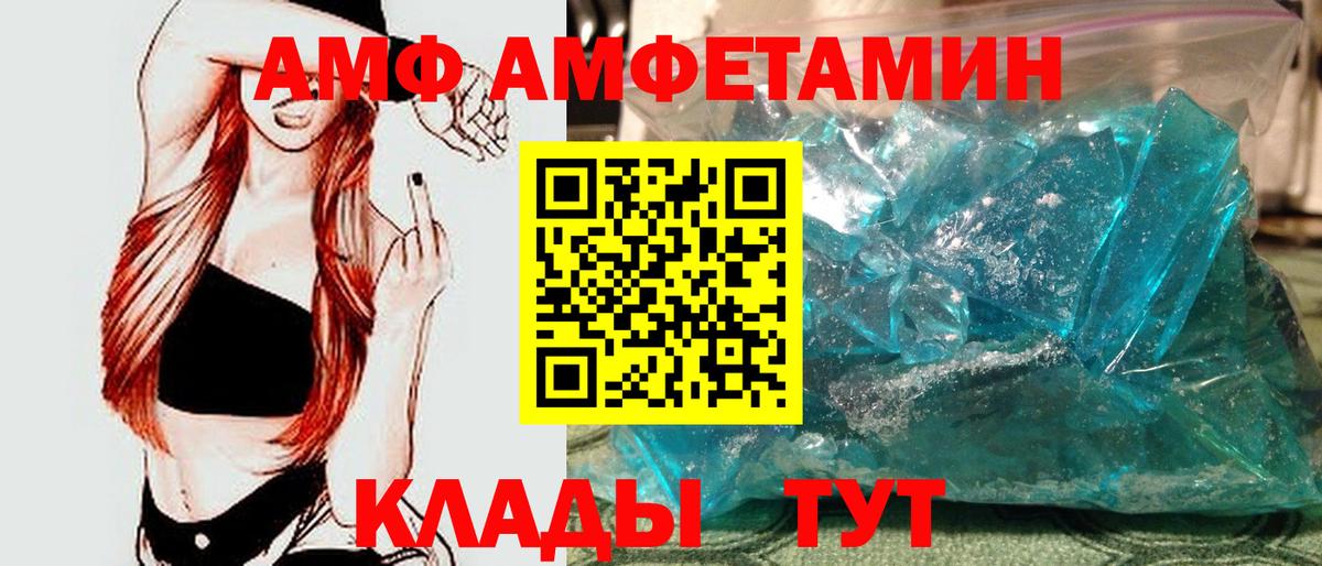 Метамфетамин кристалл Грязи