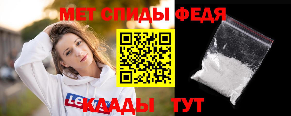 Грязи  Первитин Methamphetamine  Вход с VPN 